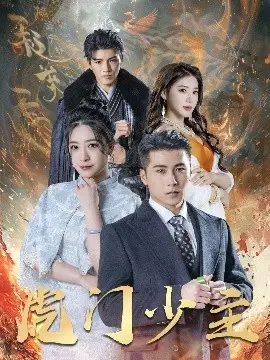 《虎门少主》：重燃禁毒烽火，看热血少年如何捍卫家园！