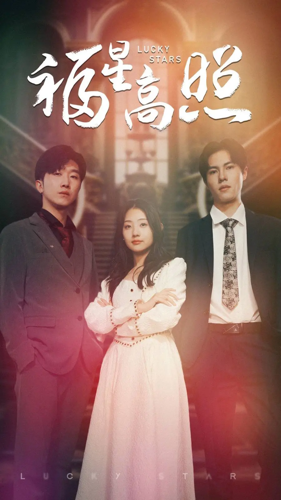 《福星高照》：80年代港式喜剧巅峰，五福星爆笑来袭！经典重温，欢笑不断！