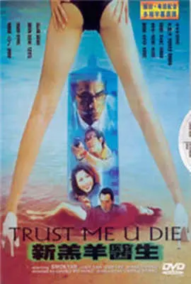 《新羔羊医生》：医者仁心还是命运捉弄？揭秘人性的灰色地带