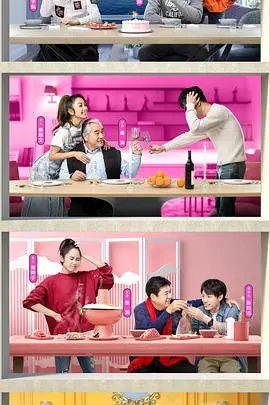 《女儿们的男朋友》：观察视角下的亲情与爱情，代际差异与情感碰撞深度剖析