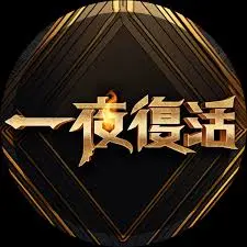 《一夜复活》：时间重启的悬疑迷局，找寻真爱的机会？命运能否逆转？