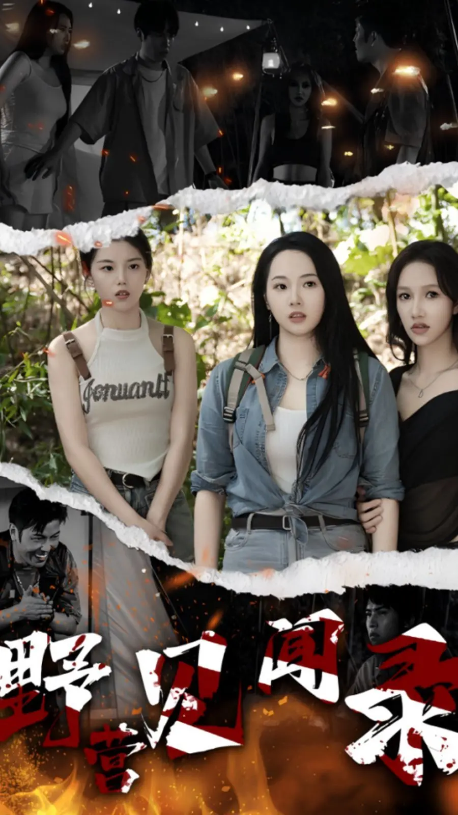 《野营见闻录》：逃离城市喧嚣，探索自然的治愈之旅，体验不一样的生活！