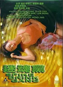 《迷魂党》：印度殖民下的血色浪漫？一部被低估的冒险史诗，信仰与背叛交织！