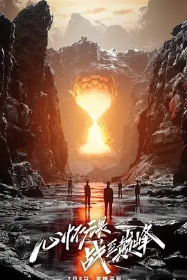 《战至巅峰 第二季》：电竞热血再燃！谁将问鼎峡谷之巅？战术、友谊与梦想的终极考验！