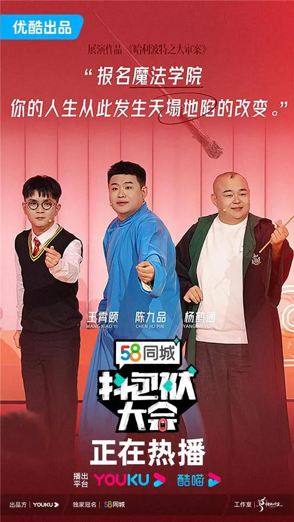 《抖包袱大会 欢乐生活季 2025》：笑出腹肌！相声新势力爆笑来袭