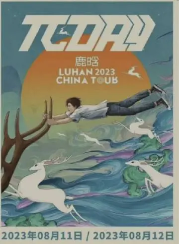 鹿晗演唱会燃爆全场！一起回顾那些年我们追过的青春回忆！