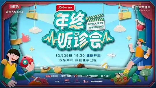 《2022年终听诊会》：情感共鸣的KTV追梦，谁还在为梦想拼搏？