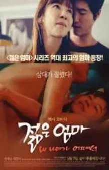 《年轻母亲 我年纪如何》：穿越年龄的界限，爱与困惑的真实写照