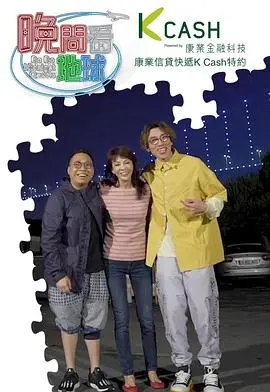 《晚间看地球》：当浪漫邂逅科幻，一场穿越时空的爱恋能否战胜宇宙的孤独？