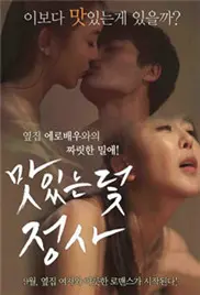 《诱惑陷阱》：情欲迷宫里的生存博弈，人性深渊的欲望游戏