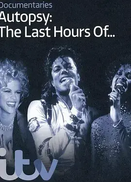 揭秘医学惊悚之谜：解剖最后一小时第二季的生死较量与情感深度